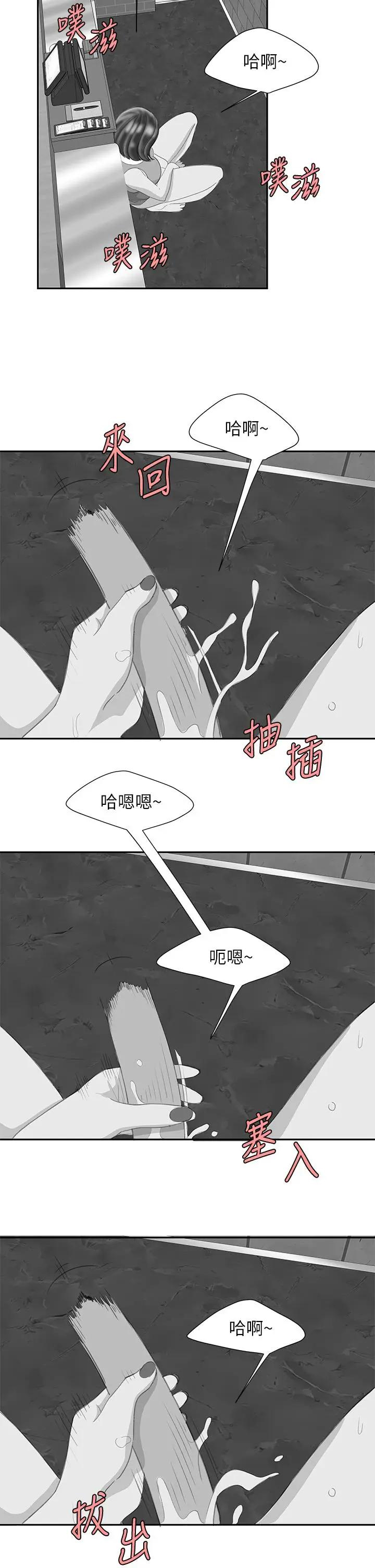 [韩国漫画] 幸福外卖员 剧情,熟女人妻,巨乳大奶#[12P]-4