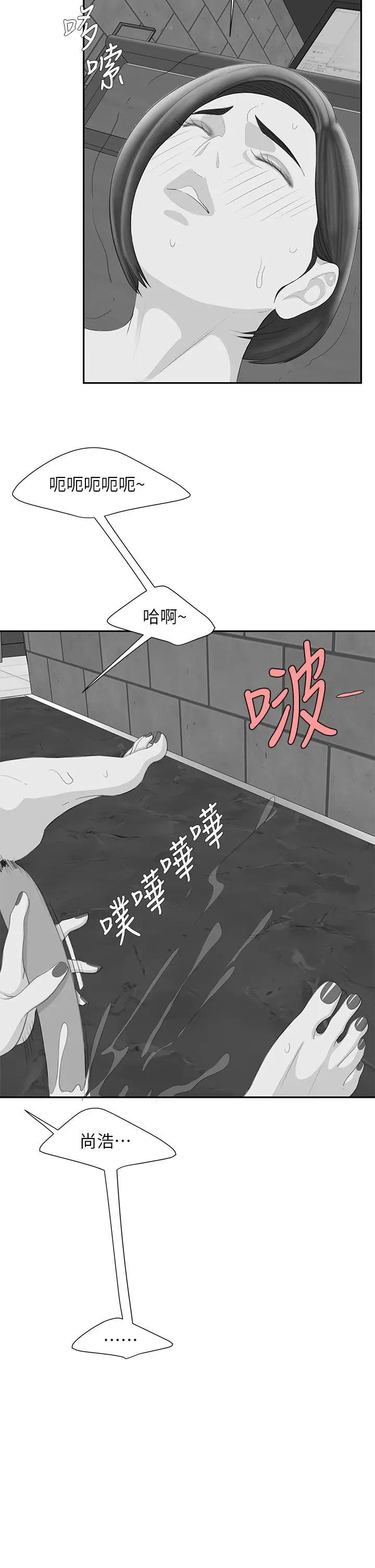 [韩国漫画] 幸福外卖员 剧情,熟女人妻,巨乳大奶#[12P]-7