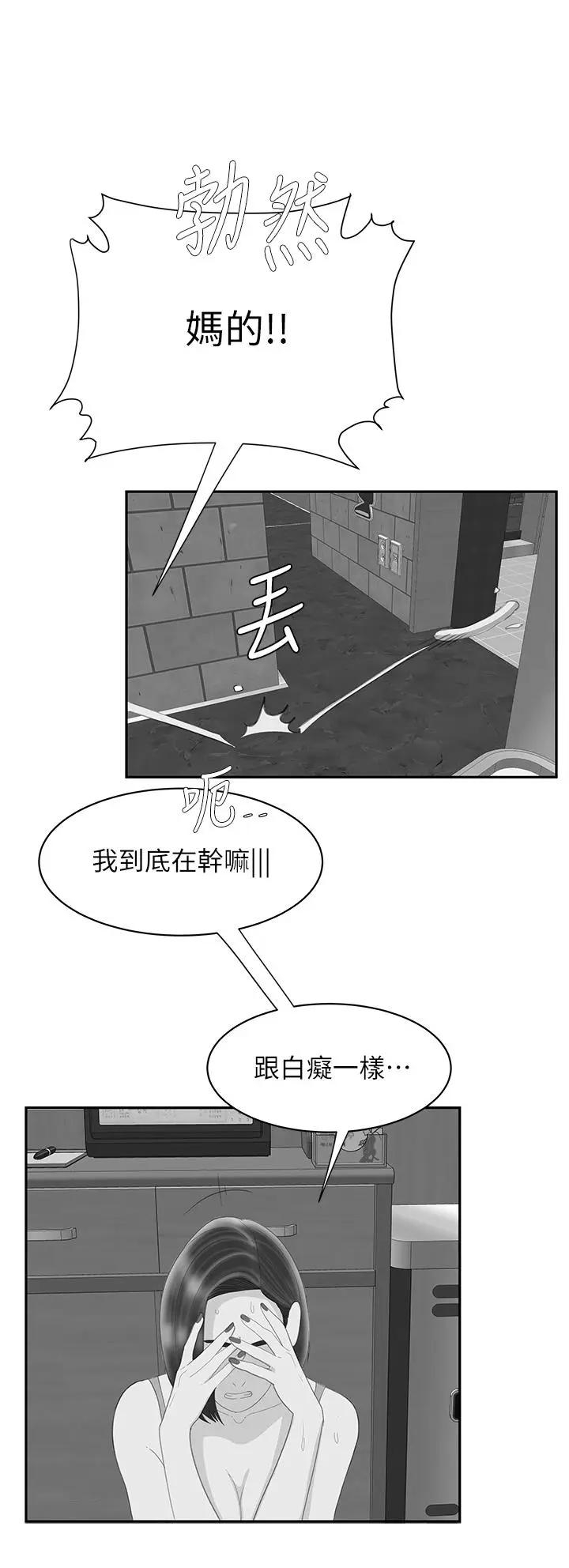 [韩国漫画] 幸福外卖员 剧情,熟女人妻,巨乳大奶#[12P]-8