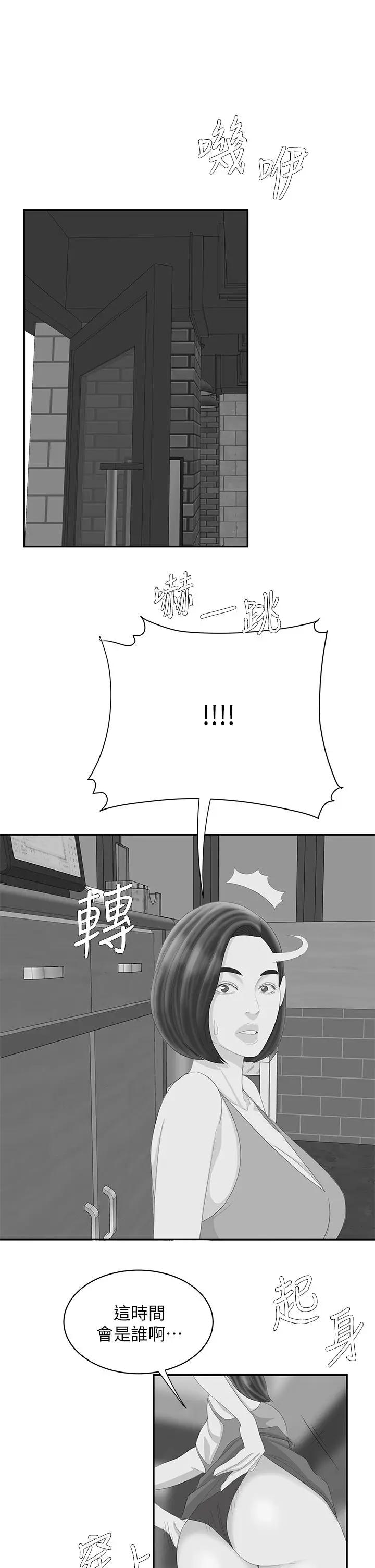 [韩国漫画] 幸福外卖员 剧情,熟女人妻,巨乳大奶#[12P]-9