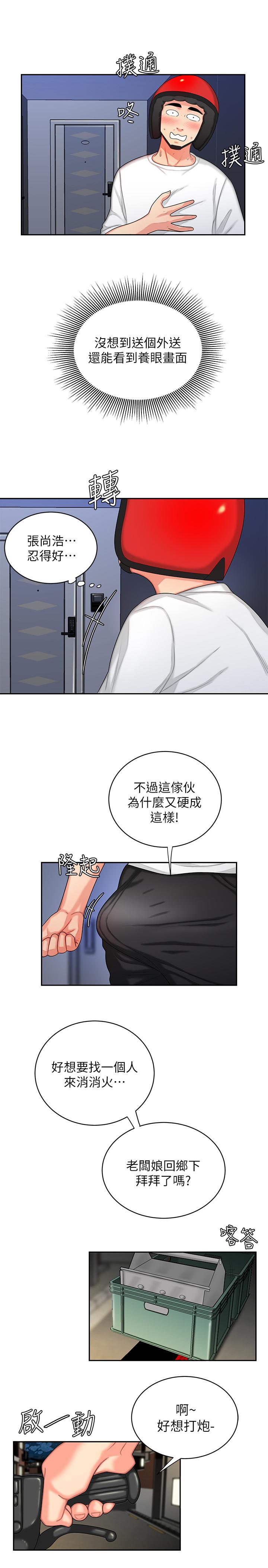 [韩国漫画] 幸福外卖员 剧情,熟女人妻,巨乳大奶#[20P]-19