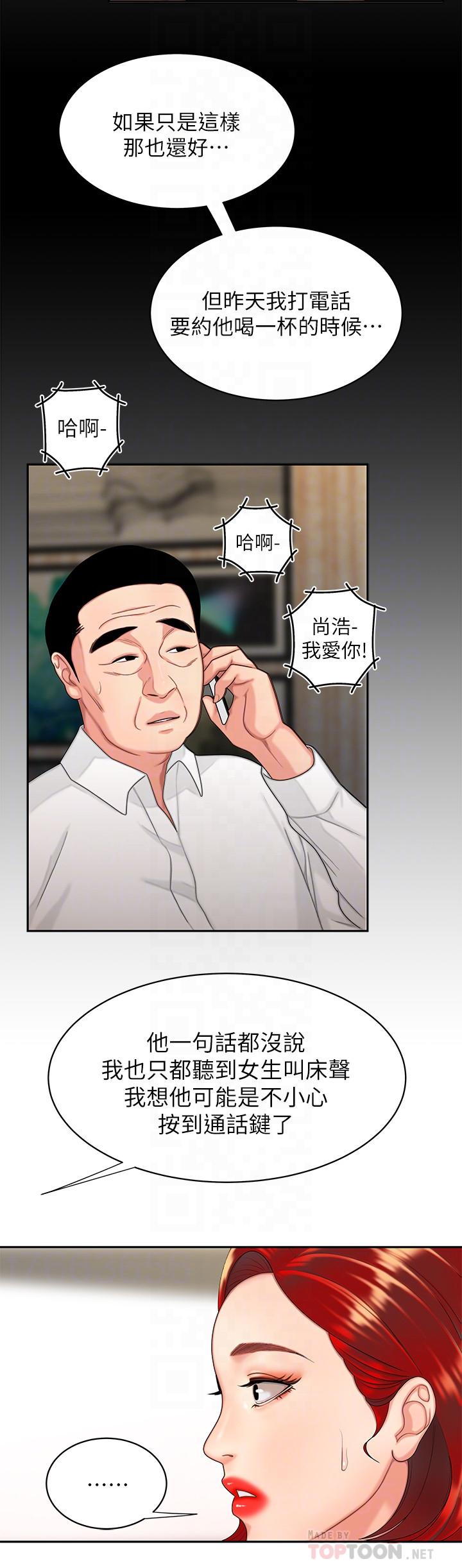 [韩国漫画] 幸福外卖员 剧情,熟女人妻,巨乳大奶#[20P]-8