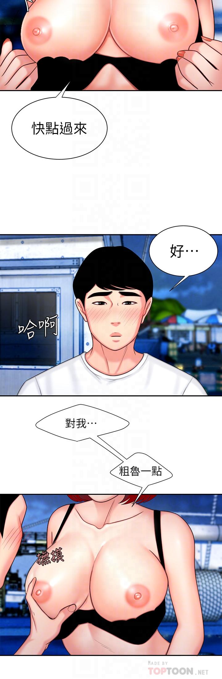 [韩国漫画] 幸福外卖员 剧情,熟女人妻,巨乳大奶#[26P]-14