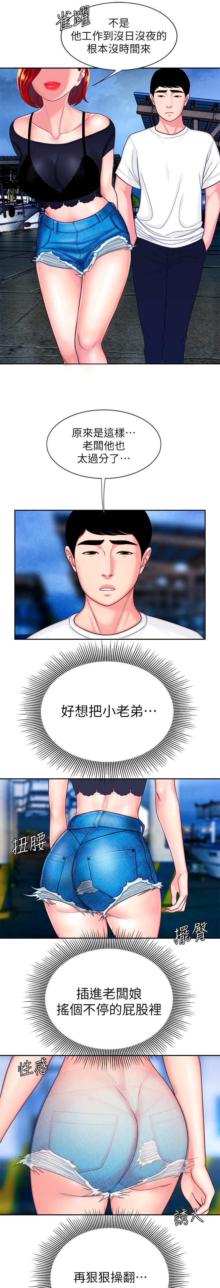 [韩国漫画] 幸福外卖员 剧情,熟女人妻,巨乳大奶#[26P]-7