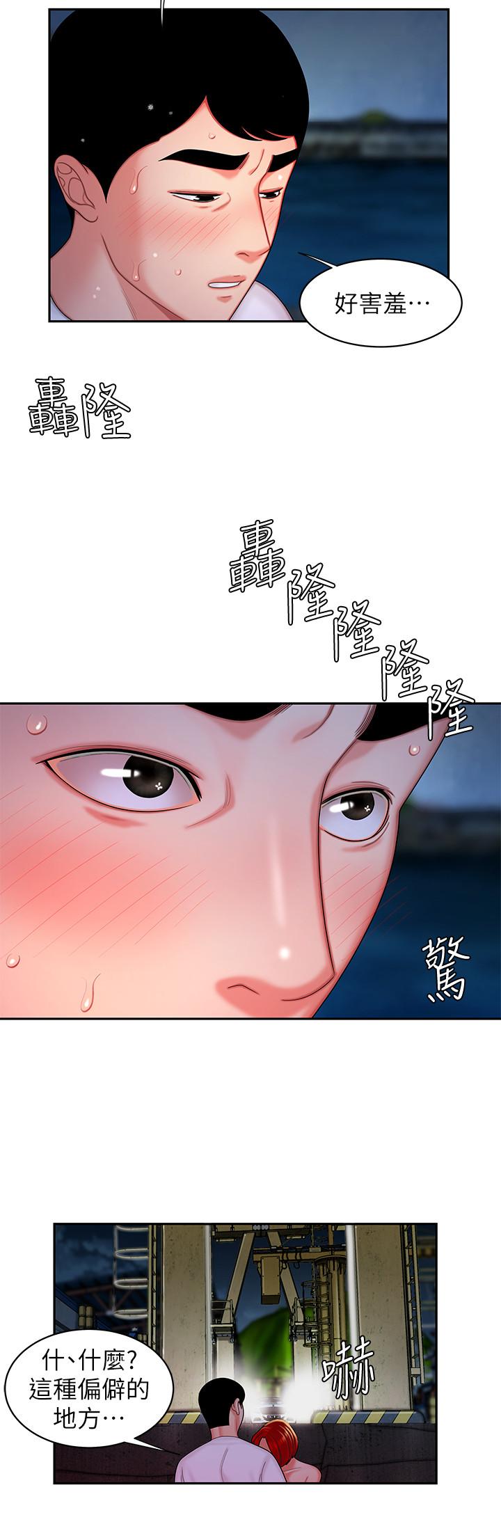 [韩国漫画] 幸福外卖员 剧情,熟女人妻,巨乳大奶#[26P]-24