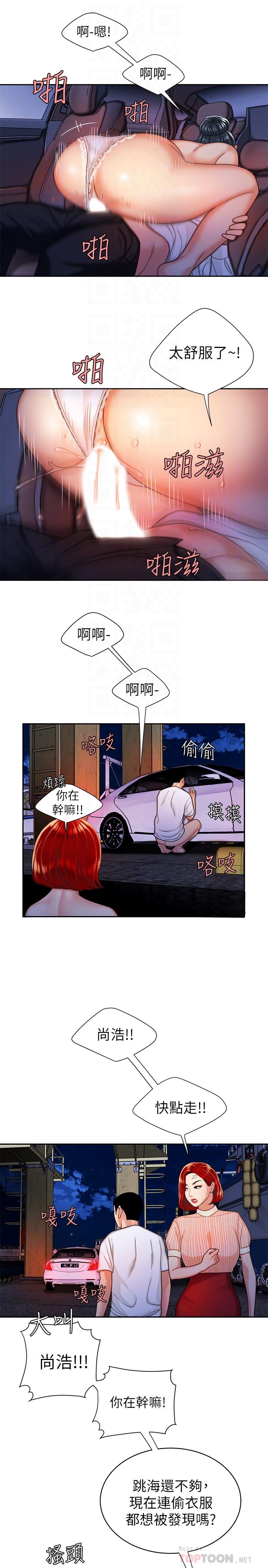 [韩国漫画] 幸福外卖员 剧情,熟女人妻,巨乳大奶#[24P]-12