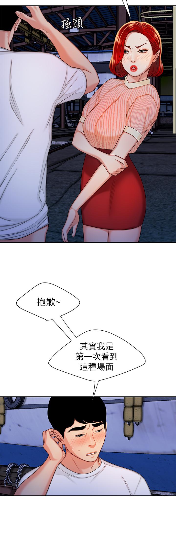 [韩国漫画] 幸福外卖员 剧情,熟女人妻,巨乳大奶#[24P]-13