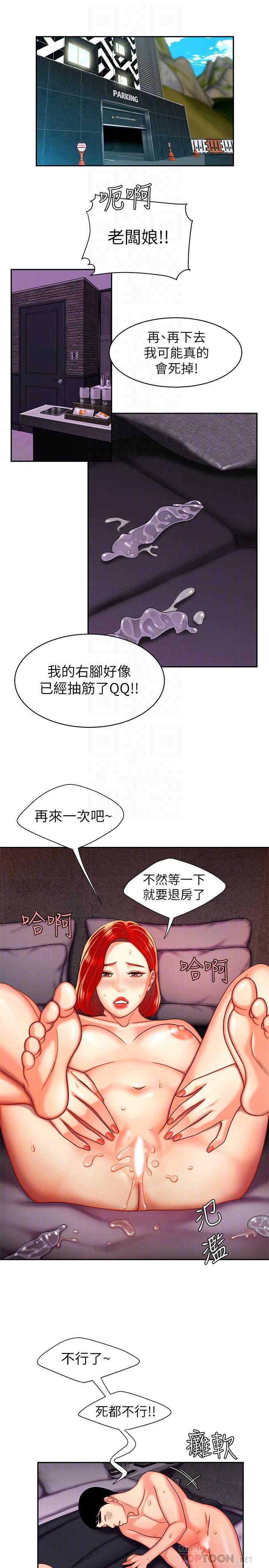 [韩国漫画] 幸福外卖员 剧情,熟女人妻,巨乳大奶#[24P]-16