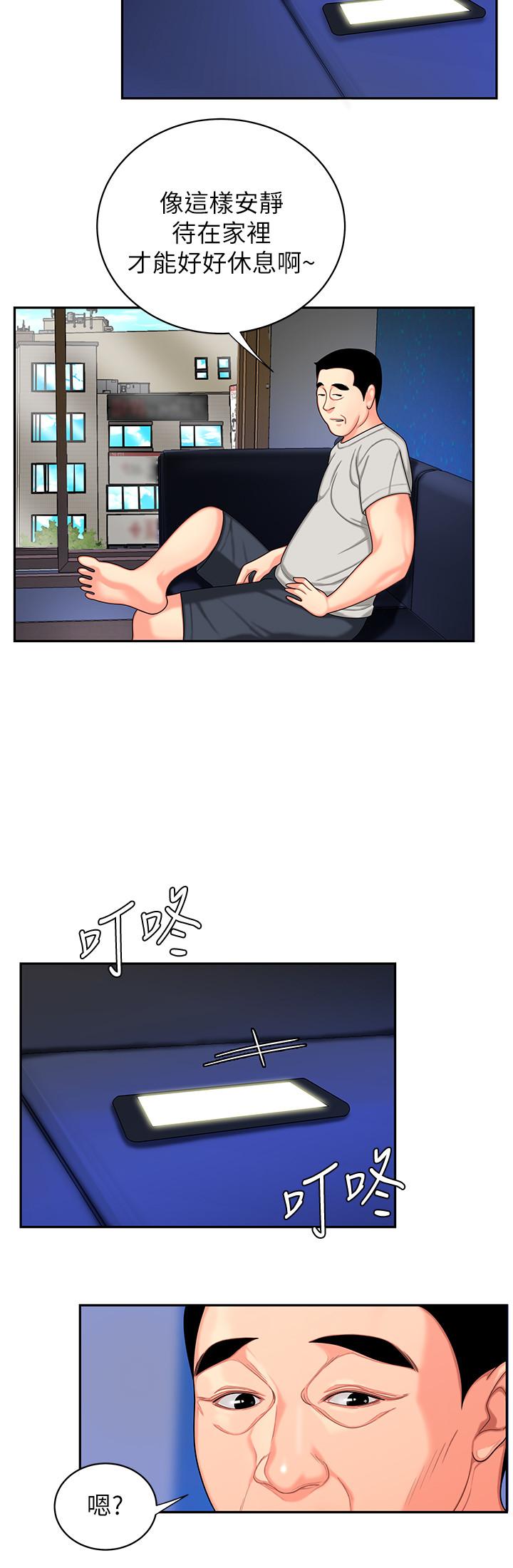 [韩国漫画] 幸福外卖员 剧情,熟女人妻,巨乳大奶#[24P]-21