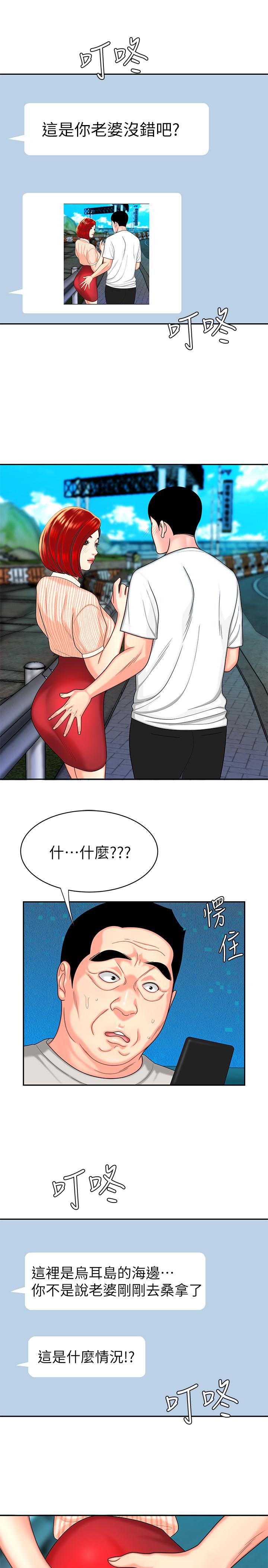 [韩国漫画] 幸福外卖员 剧情,熟女人妻,巨乳大奶#[24P]-22
