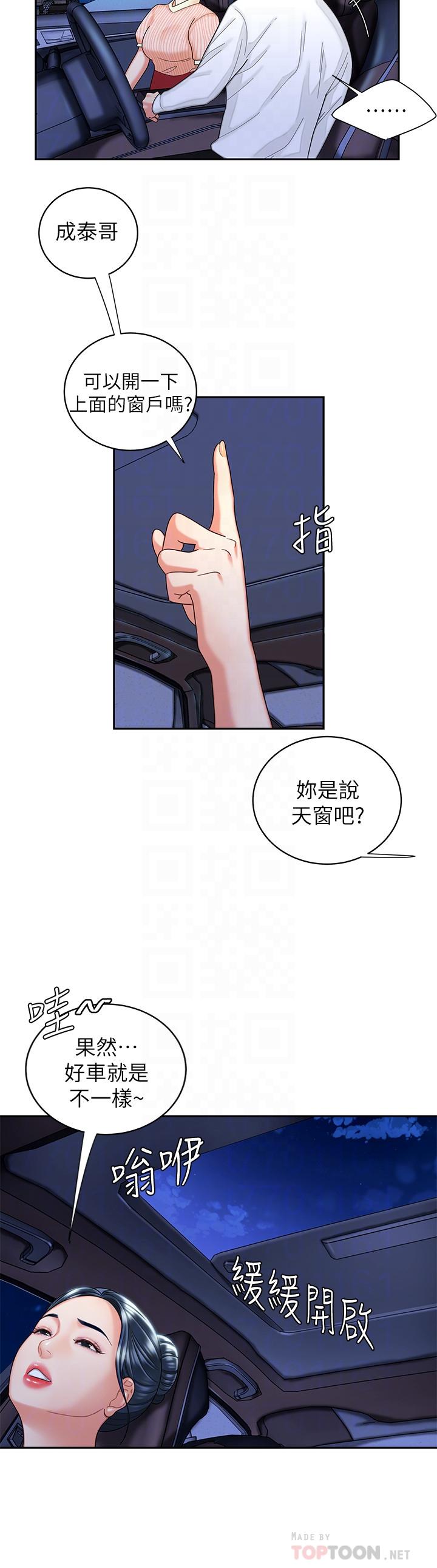 [韩国漫画] 幸福外卖员 剧情,熟女人妻,巨乳大奶#[24P]-4