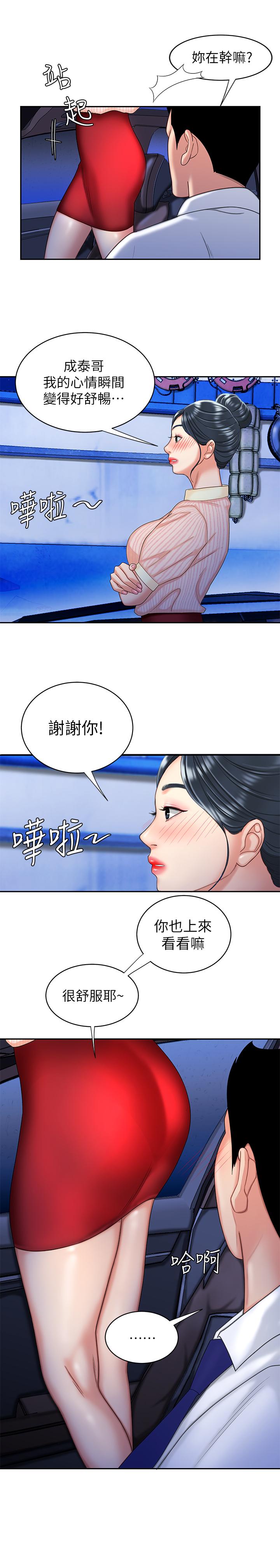 [韩国漫画] 幸福外卖员 剧情,熟女人妻,巨乳大奶#[24P]-5