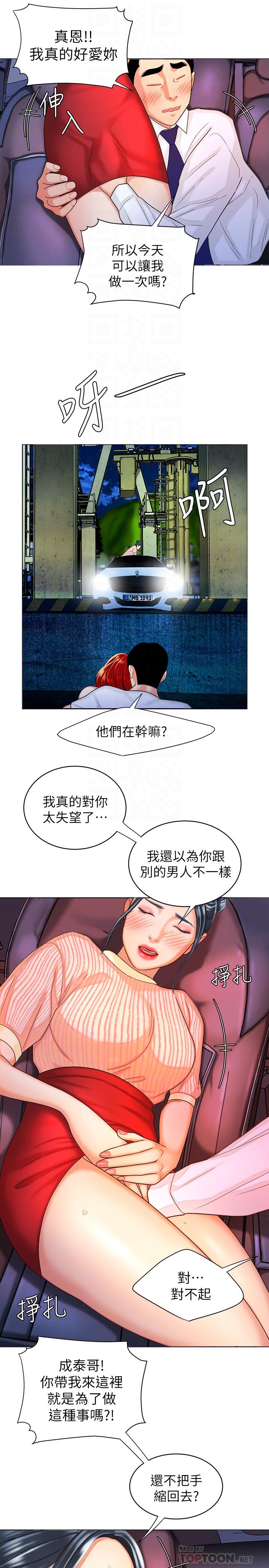 [韩国漫画] 幸福外卖员 剧情,熟女人妻,巨乳大奶#[24P]-6