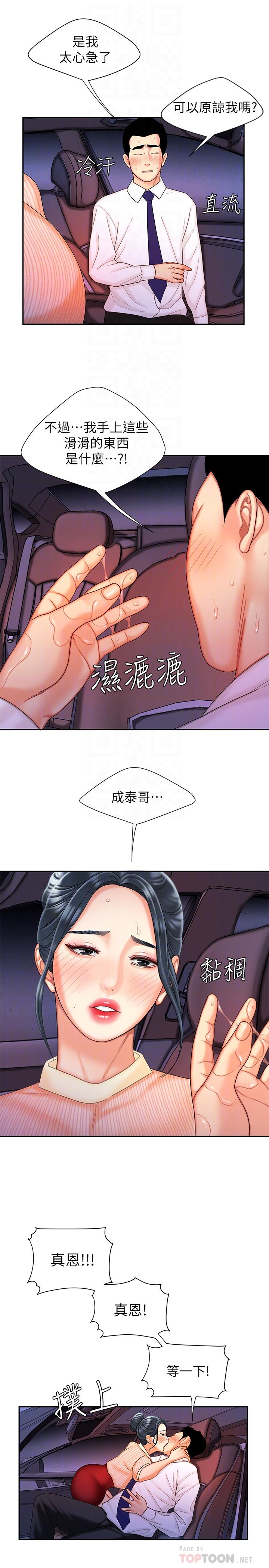 [韩国漫画] 幸福外卖员 剧情,熟女人妻,巨乳大奶#[24P]-8