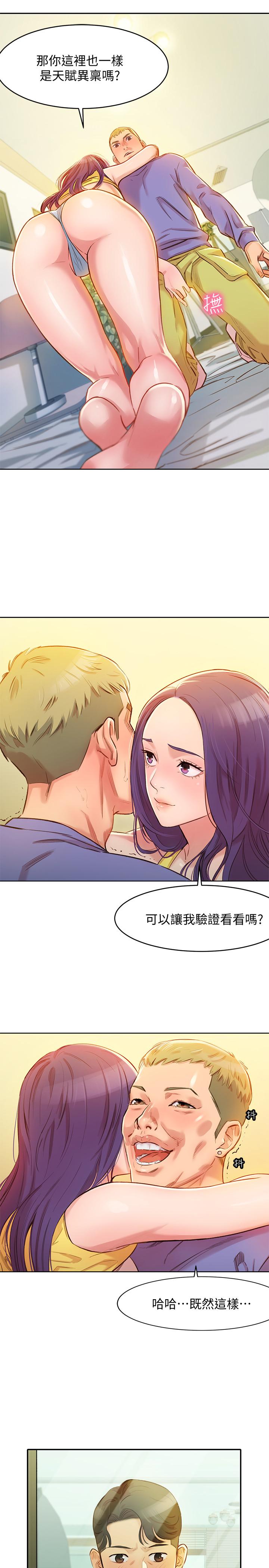 [韩国漫画] 女神写真 剧情,巨乳大奶,女学生#[57P]-40