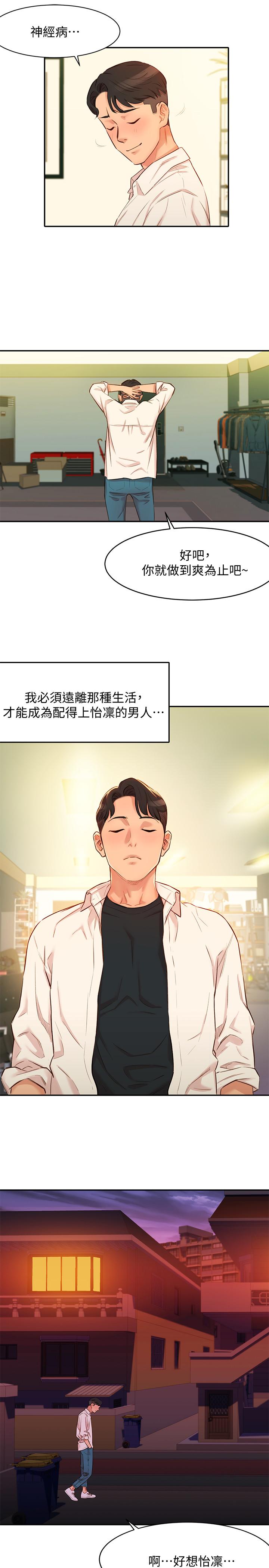 [韩国漫画] 女神写真 剧情,巨乳大奶,女学生#[57P]-42