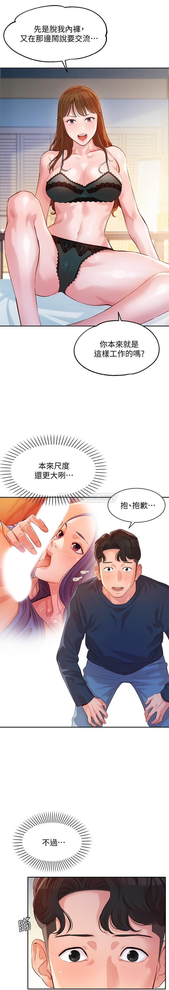[韩国漫画] 女神写真 剧情,巨乳大奶,女学生#[30P]-7