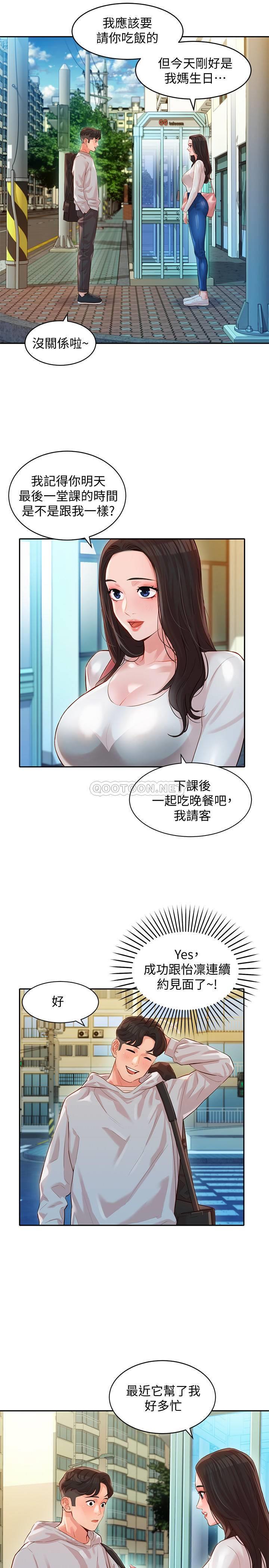 [韩国漫画] 女神写真 剧情,巨乳大奶,女学生#[26P]-19