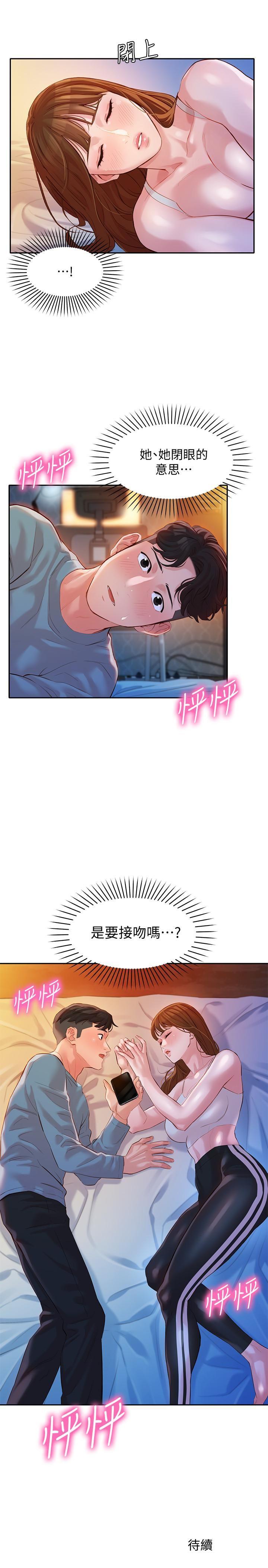 [韩国漫画] 女神写真 剧情,巨乳大奶,女学生#[31P]-30