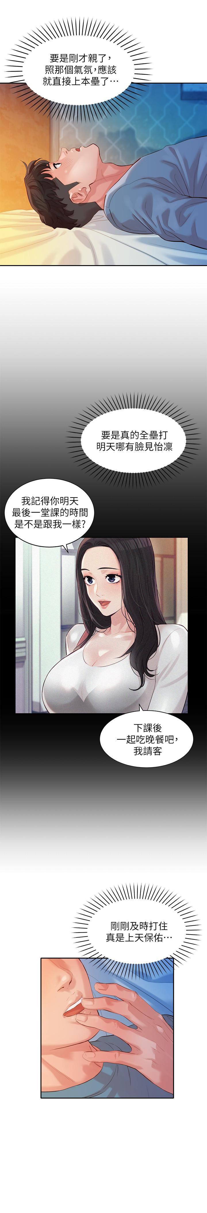 [韩国漫画] 女神写真 剧情,巨乳大奶,女学生#[29P]-11