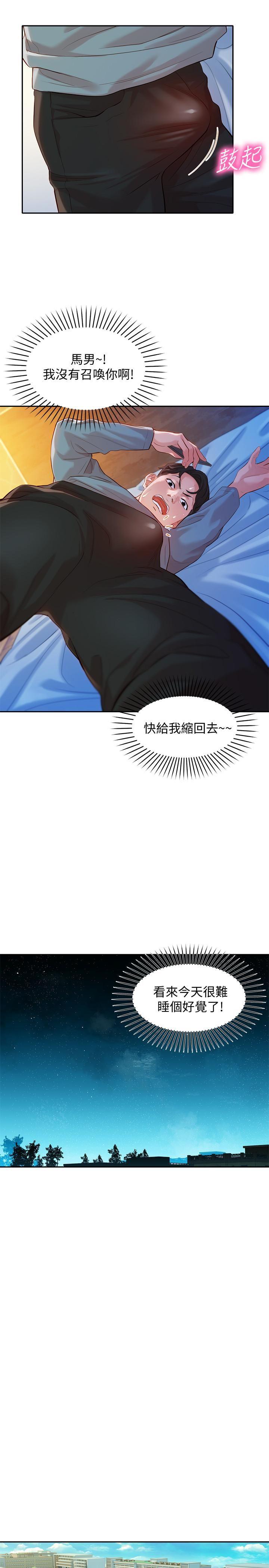 [韩国漫画] 女神写真 剧情,巨乳大奶,女学生#[29P]-13