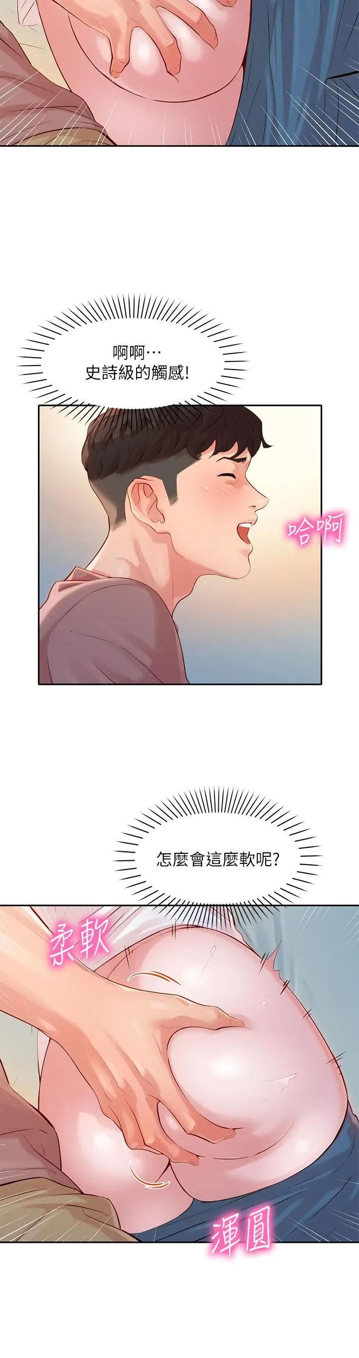 [韩国漫画] 女神写真 剧情,巨乳大奶,女学生#[27P]-10