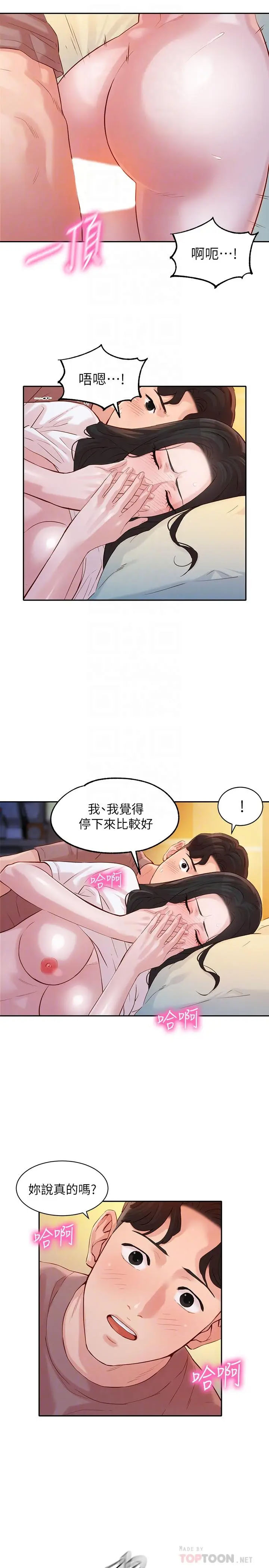 [韩国漫画] 女神写真 剧情,巨乳大奶,女学生#[27P]-17