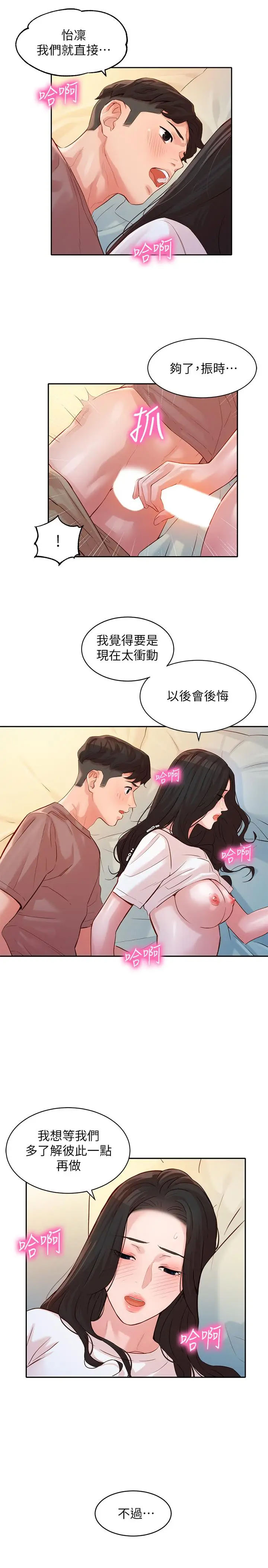 [韩国漫画] 女神写真 剧情,巨乳大奶,女学生#[27P]-19
