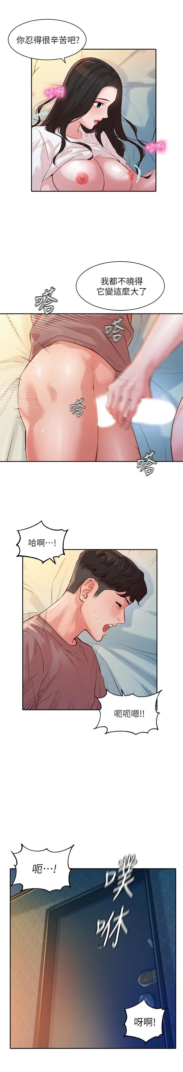[韩国漫画] 女神写真 剧情,巨乳大奶,女学生#[27P]-21