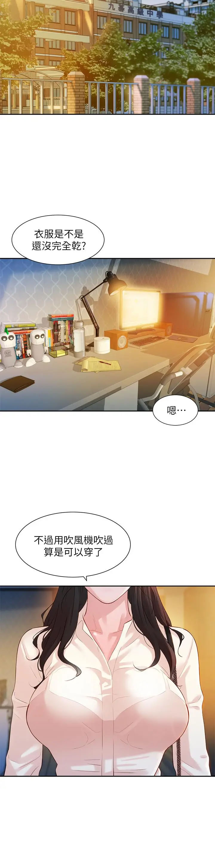 [韩国漫画] 女神写真 剧情,巨乳大奶,女学生#[27P]-24