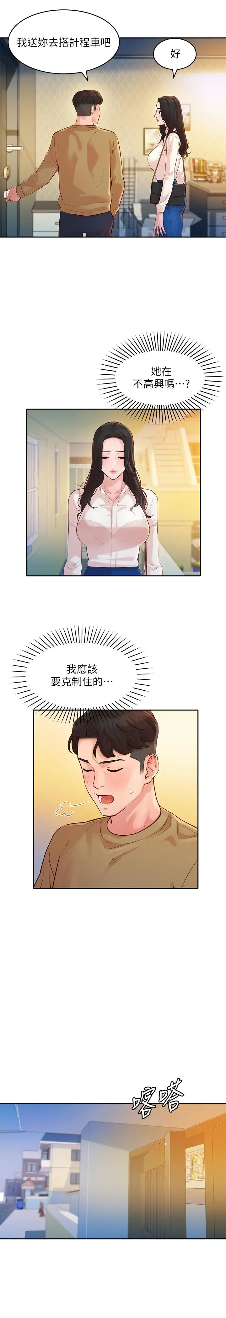 [韩国漫画] 女神写真 剧情,巨乳大奶,女学生#[27P]-25