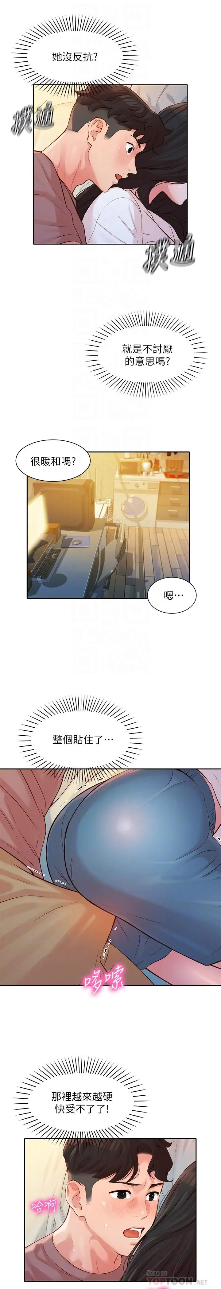 [韩国漫画] 女神写真 剧情,巨乳大奶,女学生#[27P]-7