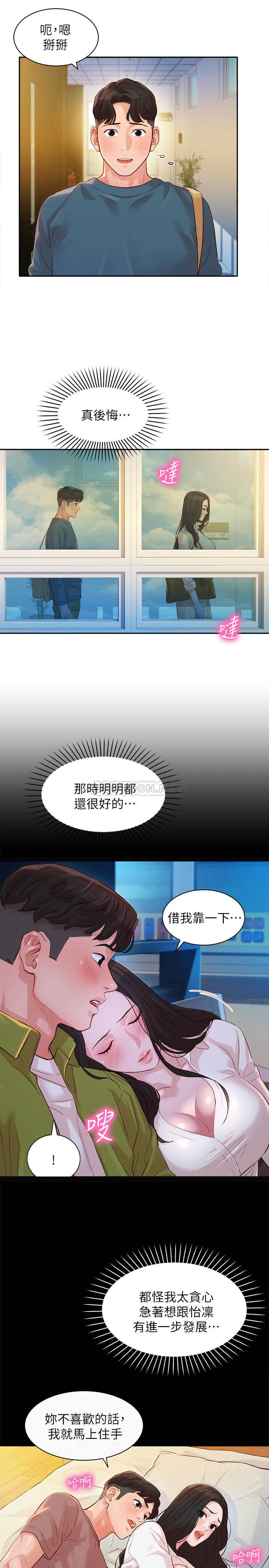 [韩国漫画] 女神写真 剧情,巨乳大奶,女学生#[27P]-11