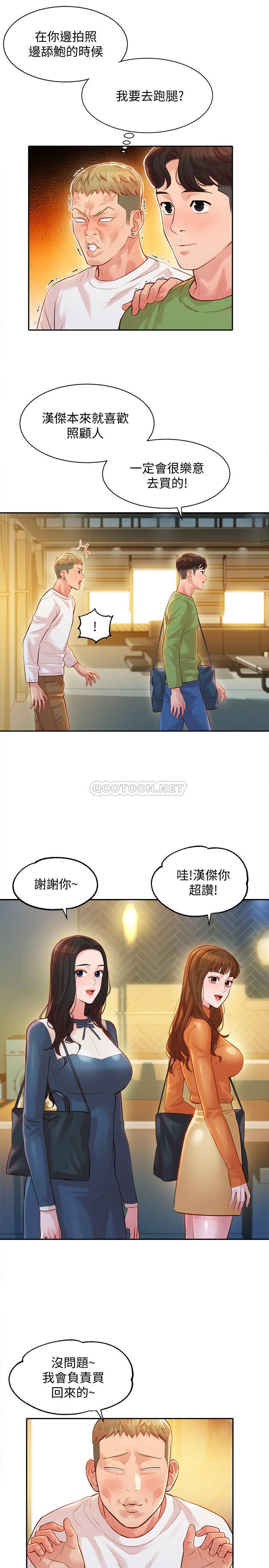 [韩国漫画] 女神写真 剧情,巨乳大奶,女学生#[27P]-19