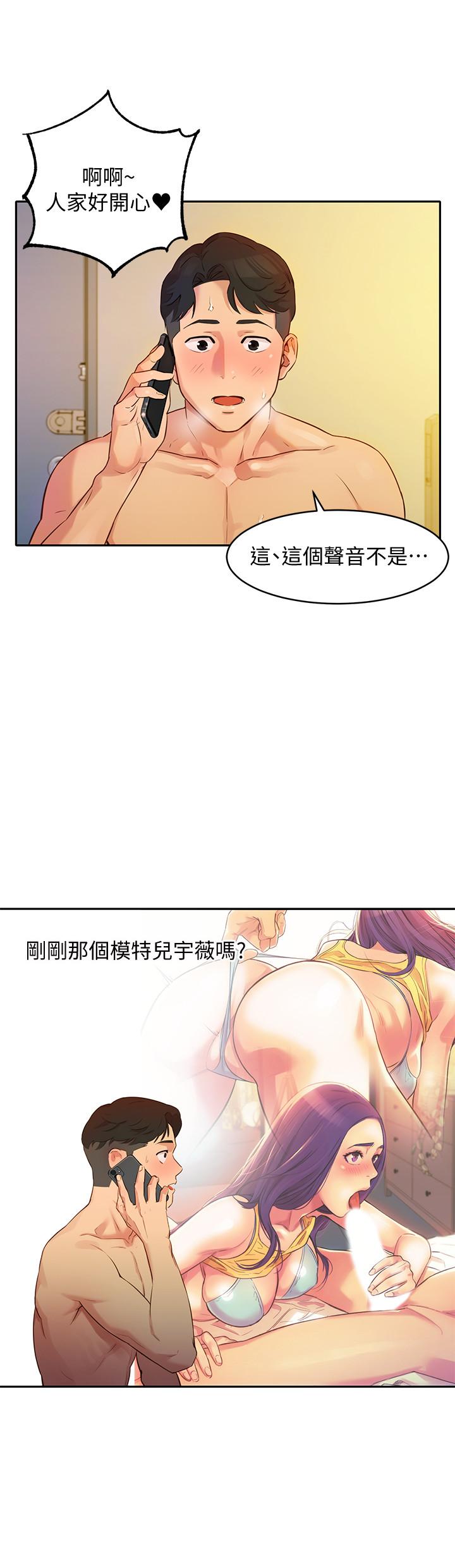 [韩国漫画] 女神写真 剧情,巨乳大奶,女学生#[44P]-26