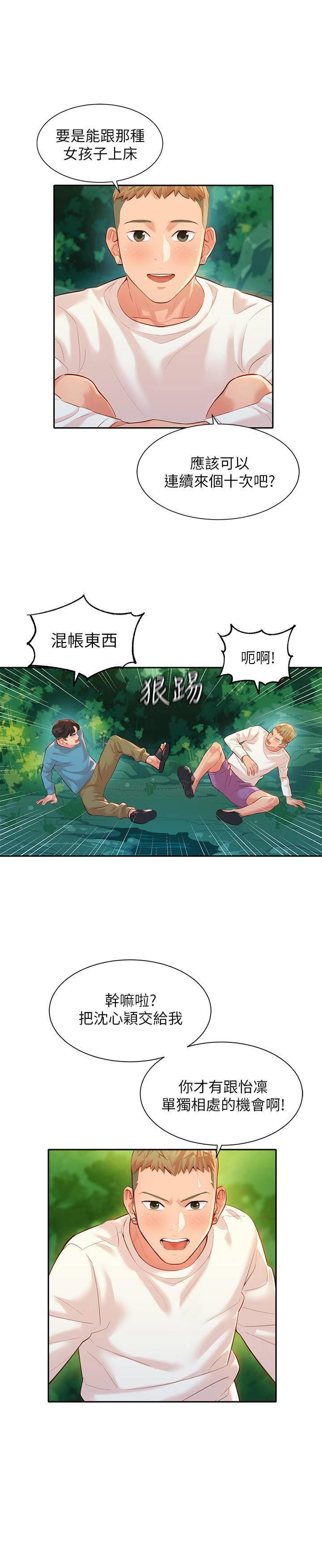 [韩国漫画] 女神写真 剧情,巨乳大奶,女学生#[26P]-19