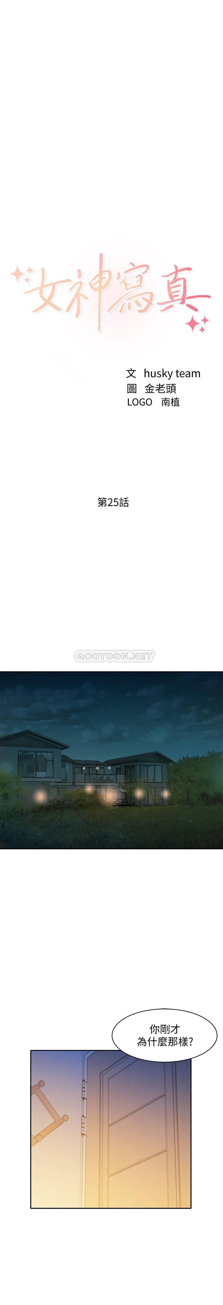 [韩国漫画] 女神写真 剧情,巨乳大奶,女学生#[27P]-3