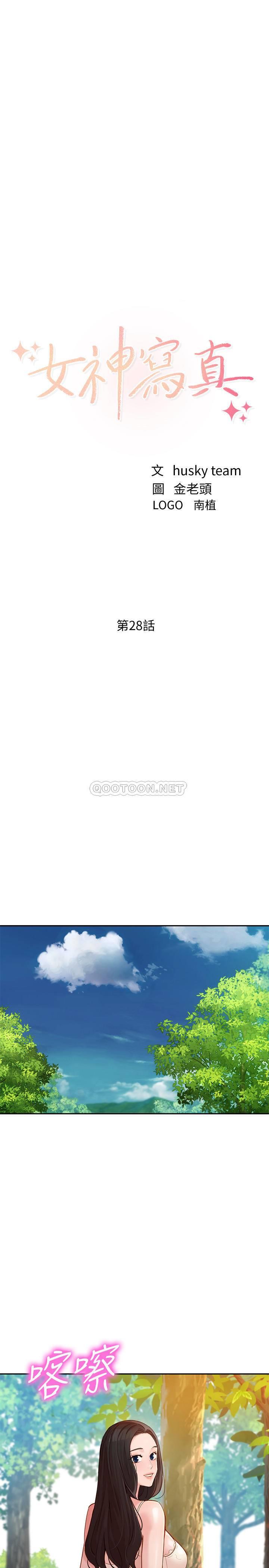 [韩国漫画] 女神写真 剧情,巨乳大奶,女学生#[28P]-3
