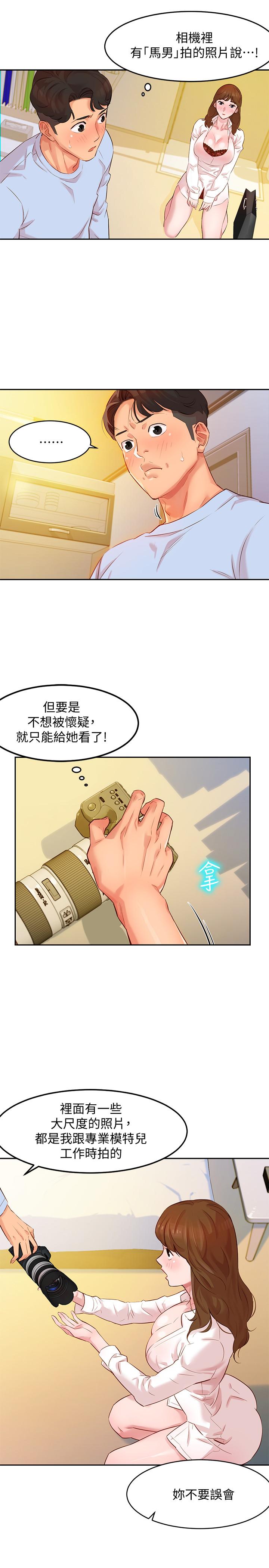 [韩国漫画] 女神写真 剧情,巨乳大奶,女学生#[42P]-20
