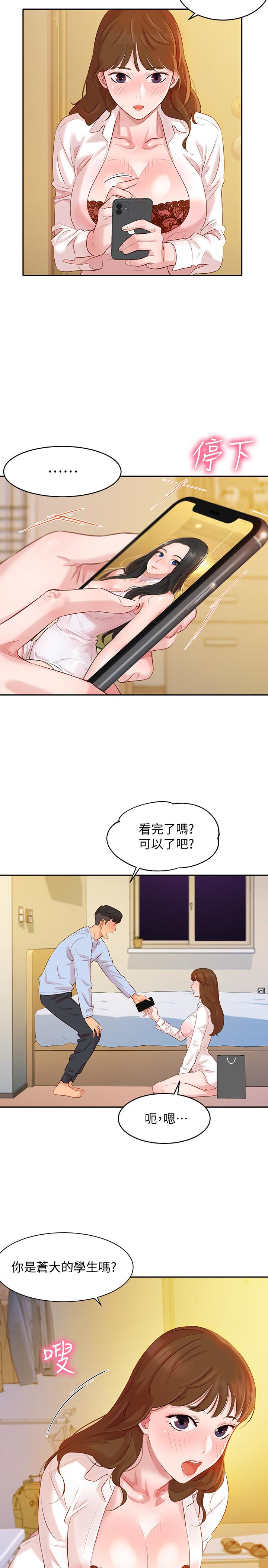 [韩国漫画] 女神写真 剧情,巨乳大奶,女学生#[42P]-27