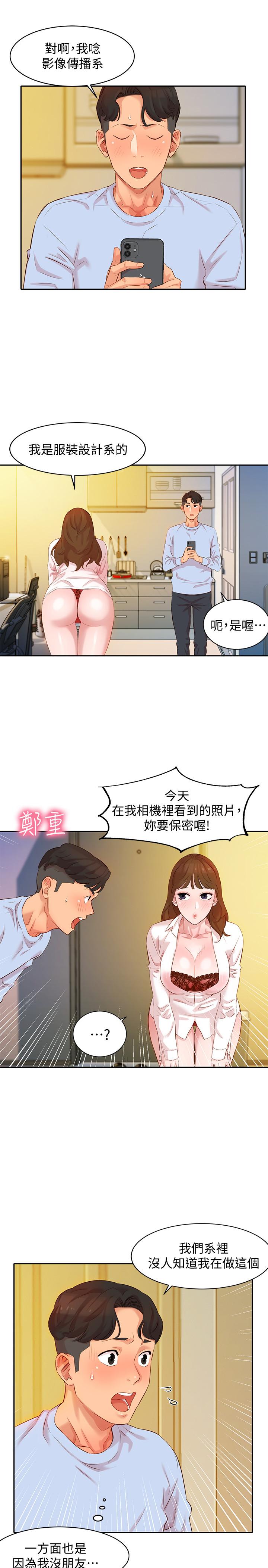 [韩国漫画] 女神写真 剧情,巨乳大奶,女学生#[42P]-29