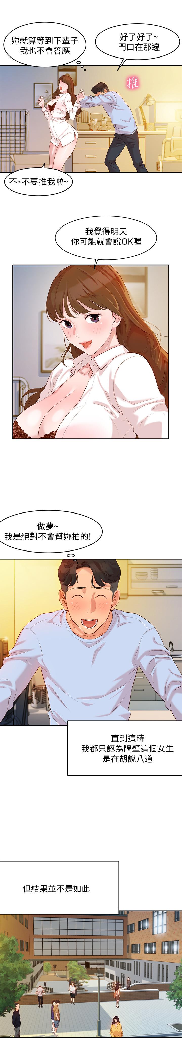 [韩国漫画] 女神写真 剧情,巨乳大奶,女学生#[42P]-37
