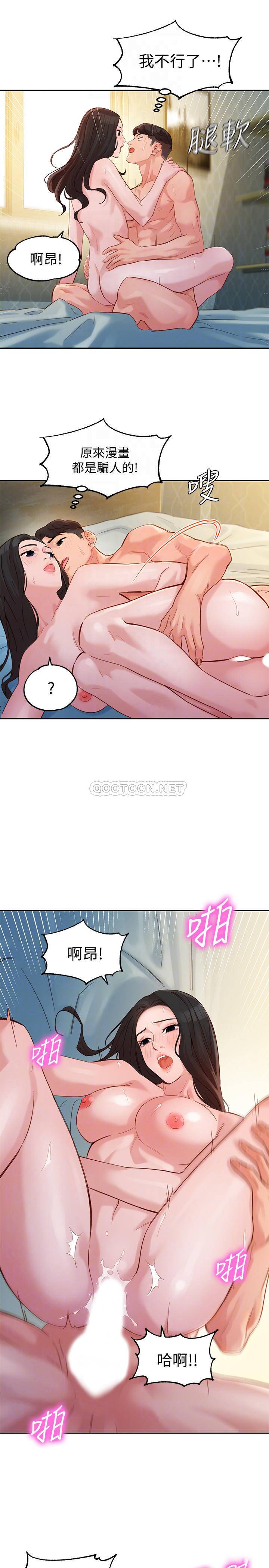 [韩国漫画] 女神写真 剧情,巨乳大奶,女学生#[26P]-17