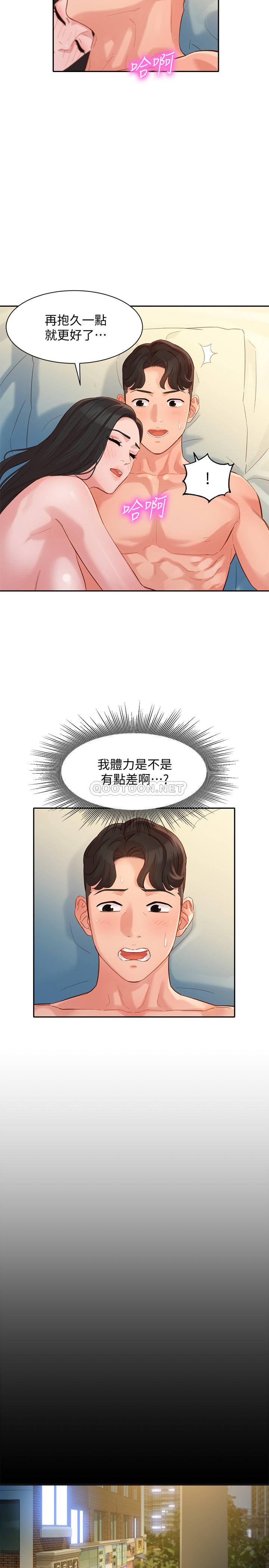 [韩国漫画] 女神写真 剧情,巨乳大奶,女学生#[26P]-21