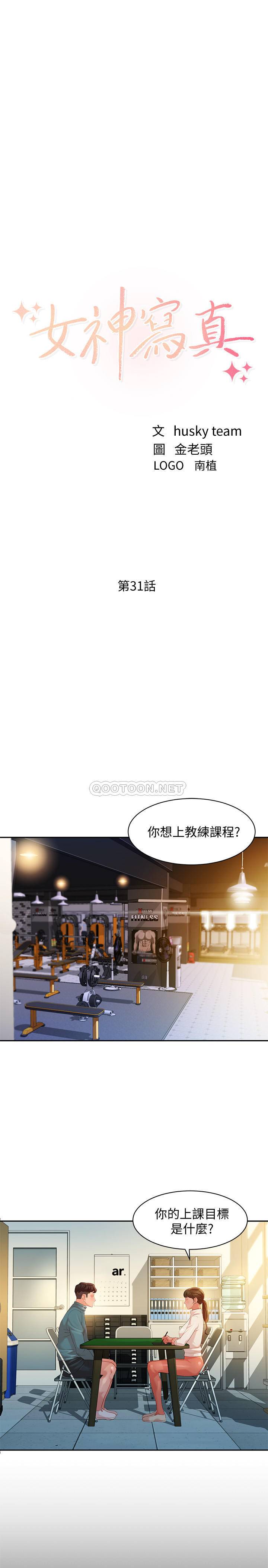 [韩国漫画] 女神写真 剧情,巨乳大奶,女学生#[27P]-3