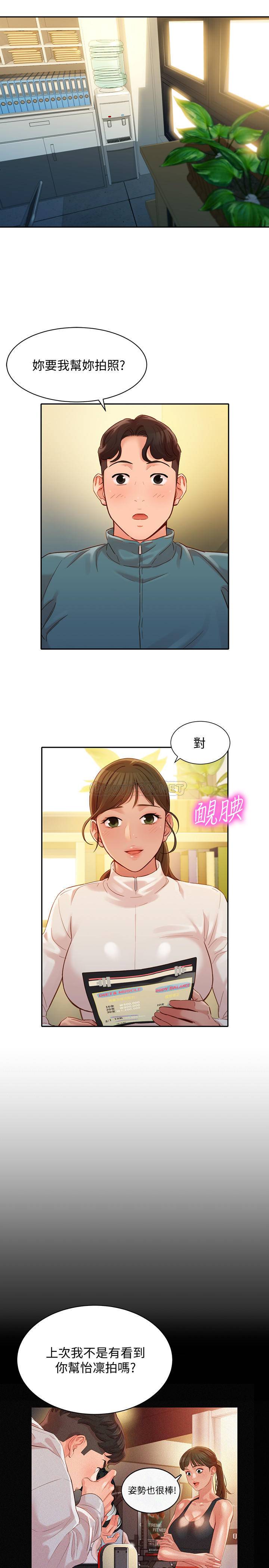 [韩国漫画] 女神写真 剧情,巨乳大奶,女学生#[27P]-9