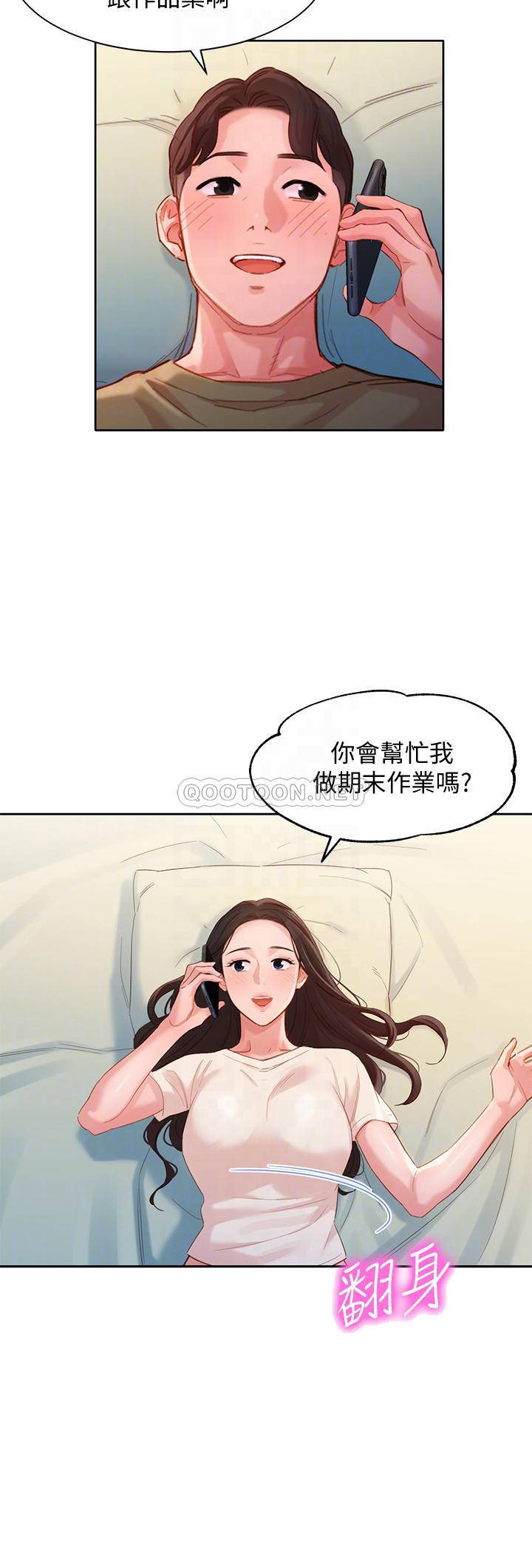 [韩国漫画] 女神写真 剧情,巨乳大奶,女学生#[25P]-14