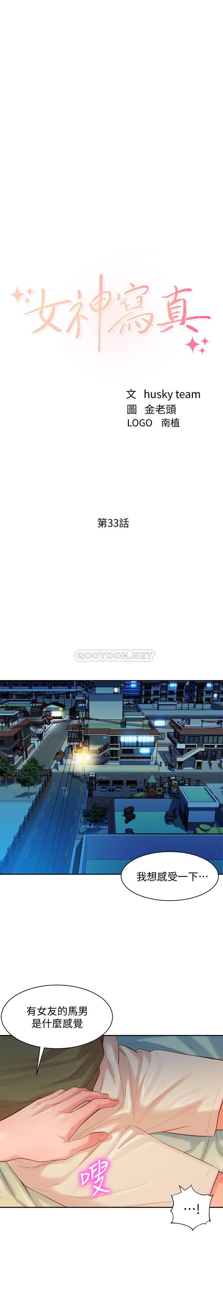 [韩国漫画] 女神写真 剧情,巨乳大奶,女学生#[26P]-3