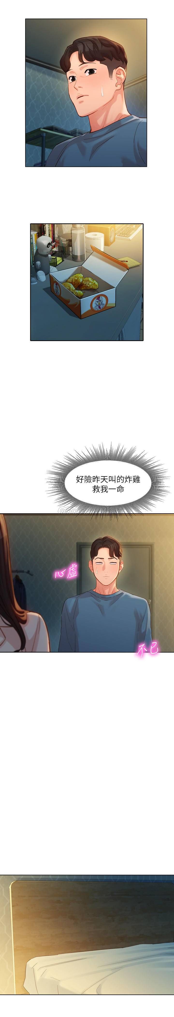 [韩国漫画] 女神写真 剧情,巨乳大奶,女学生#[26P]-11