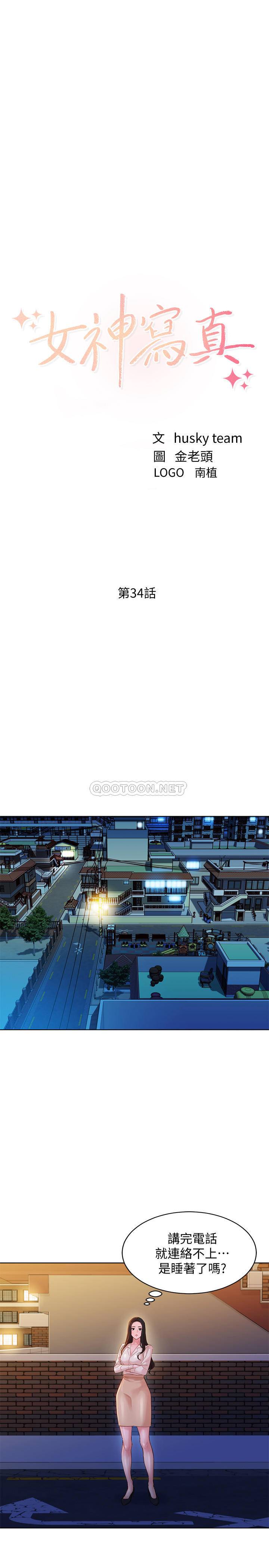 [韩国漫画] 女神写真 剧情,巨乳大奶,女学生#[26P]-3